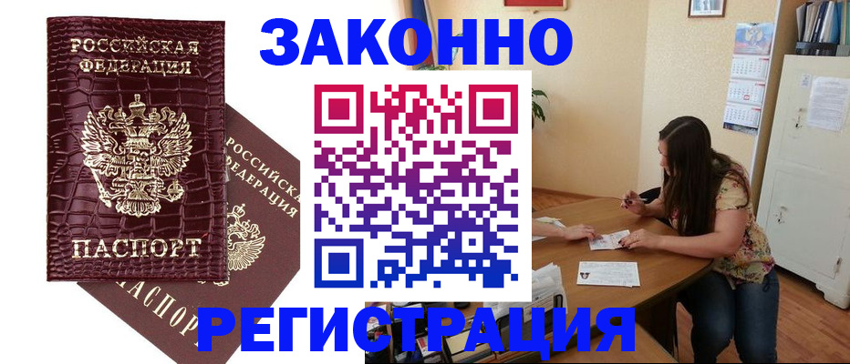 миграционный учет в Коми