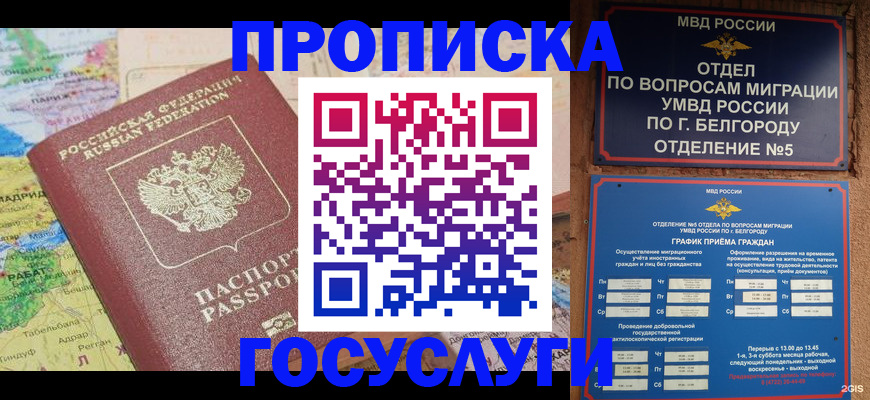 прописка регистрация в Коми