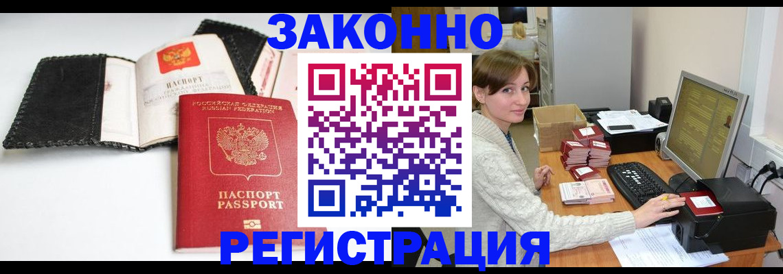 временная регистрация для школы в Коми